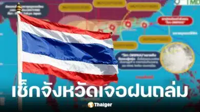 เปิดรายชื่อจังหวัดรับผลกระทบจากพายุวิภา