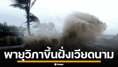 คลื่นทะเลซัดชายฝั่งเวียดนาม จากพายุวิภา