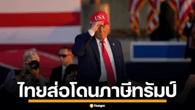 ทรัมป์ เปลี่ยนยุทธศาสตร์การค้าใหม่ ไทยเป็นหนึ่งในกลุ่มที่เสี่ยงเจอภาษีสูงถึง 36%