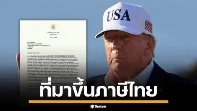 ภาพประธานาธิบดีโดนัลด์ ทรัมป์ กับ จดหมายแจ้งอัตราภาษีใหม่จากทำเนียบขาว