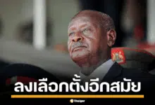 มูเซเวนี พร้อมพา ยูกันดา สู่ประเทศรายได้ปานกลางระดับสูง