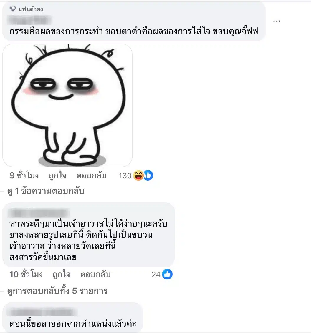 ชาวเน็ตแสดงความเห็นหลังแพรรี่โพสต์ถึงพระสึก