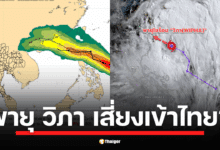 อัปเดตเส้นทางพายุ "วิภา" ล่าสุด คาดผ่านฟิลิปปินส์ ลงทะเลจีนใต้ ก่อนเข้าใกล้จีนตอนใต้หรือเวียดนามตอนบน แม้ไม่เข้าไทยโดยตรง แต่ก็ทำให้เกิดฝนตกหนักได้