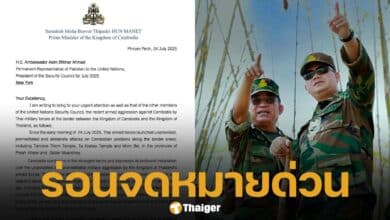 ด่วน! ฮุน มาเนต ยื่นจดหมายจี้ UNSC ประชุมฉุกเฉิน กล่าวหา ทหารไทย เปิดฉากรุกราน