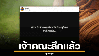 ภาพโพสต์เฟซบุ๊กจากเพจ ท่านเปา ที่แจ้งข่าวเจ้าคณะจังหวัดพิษณุโลกลาสิกขา