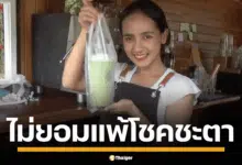 อุดหนุนด่วน! น้องแบม สาวสู้ชีวิตวัย 27 พิการทางการได้ยิน เปิดร้านน้ำชงที่ตรัง สร้างรายได้หลักหมื่นด้วยตัวเอง