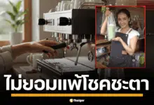 อุดหนุนด่วน! น้องแบม สาวสู้ชีวิตวัย 27 พิการทางการได้ยิน เปิดร้านน้ำชงที่ตรัง สร้างรายได้หลักหมื่นด้วยตัวเอง