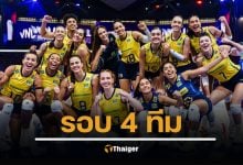 ถ่ายทอดสด วอลเลย์บอลหญิง VNL 2025 รอบรองชนะเลิศ คืนนี้ ดูออนไลน์ บราซิล พบ ญี่ปุ่น โปแลนด์ พบ อิตาลี 