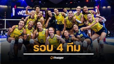 ถ่ายทอดสด วอลเลย์บอลหญิง VNL 2025 รอบรองชนะเลิศ คืนนี้ ดูออนไลน์ บราซิล พบ ญี่ปุ่น โปแลนด์ พบ อิตาลี 