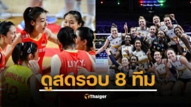 ถ่ายทอดสดวอลเลย์บอล หญิงเนชั่นส์ลีก VNL 2025 วันนี้ รอบ 8 ทีมสุดท้าย อิตาลี พบ สหรัฐ โปแลนด์ พบ จีน ใครแพ้ตกรอบ 