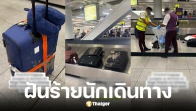 กระเป๋าผู้โดยสาร Virgin Atlantic เคลือบด้วยอุจจาระ-ปัสสาวะ