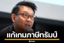ภาพบุคคลแสดงแนวคิด 4 ข้อเสนอเพื่อรับมือกับผลกระทบทางเศรษฐกิจจากภาษี
