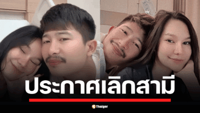 เจ้าแม่ใบ้หวยคนดัง แม่น้ำหนึ่ง ประกาศเลิกสามี ฟิล์ม ยืนยันจบด้วยดี งดแฟนคลับดราม่า ยังยกให้เป็นผู้ชายที่ดีที่สุด