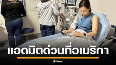 อุ้ม ปาณิศา แอดมิตด่วน เข้าโรงพยาบาลที่อเมริกา เจ้าตัวถึงกับลั่น ถ้าไม่มีประกันคงเป็นลมต่อ หลังเจอค่าหมอที่อเมริกา 3 หมื่นกว่า เผยสาเหตุคาดมาจากอาการเหนื่อยและเพลียจากการเดินทางไกล