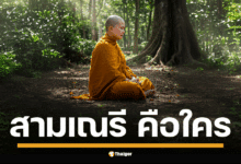 ย้อนประวัติศาสตร์ สามเณรี นักบวชหญิง ตามพระวินัย แตกต่างจาก แม่ชี อย่างไร พบด่านทดสอบสุดเข้มข้น 2 ปีเต็ม ที่สตรีต้องผ่านก่อนอุปสมบท คุณสมบัติเบื้องต้นและศีล 10 ข้อ