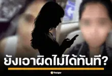 วิเคราะห์ หลักฐาน 80,000 ไฟล์คาตา! สรุปช่องโหว่กฎหมาย ทำไมยังเอาผิด "สีกากอล์ฟ" ทันทีไม่ได้?