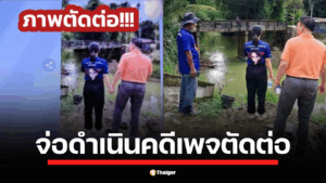"วิโรจน์" แฉขบวนการใช้ภาพตัดต่อหวังผลการเมือง จ่อดำเนินคดีทั้งแพ่ง-อาญา "อ.เจษฎ์" กางกฎหมายชี้คนตัดต่อภาพ เสี่ยงคุกสูงสุด 5 ปี