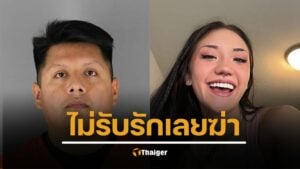 โศกนาฏกรรมรักข้างเดียว หนุ่มทหารสำรองสหรัฐฯ ยิงหญิงสาววัย 22 ดับ หลังเธอปฏิเสธความรักขอเป็นแค่เพื่อน