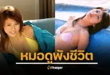 อดีตนางแบบกราเวีย “ยูกะ โคซากะ” เปิดใจหลังชีวิตพัง ถูก "หมอดู" ล้างสมองจนน้ำหนักพุ่ง  71 กก. เคยถูกเรียกว่า “ทาส” ต้องเกาหัวจนเลือดออกถึงหายเครียด