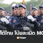 กระทรวงกลาโหมกัมพูชา mou 43