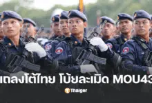 กระทรวงกลาโหมกัมพูชา mou 43