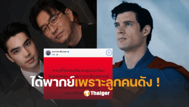 เอม พากย์เสียง superman ลูกชายดู๋สัญญา