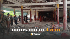 โจมตีทางอากาศวัดในพม่า 23 ศพ