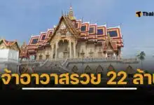 ล้วงลึกปมร้อน เงิน-ทองเจ้าอาวาส วัดม่วง บางแค 22 ล้านหายปริศนา ผกก.แจงยิบ ที่มาทรัพย์สิน หลวงพ่อรับบปิดกล้องวงจรปิดเอง หวั่นหลุดภาพไม่เหมาะสม 