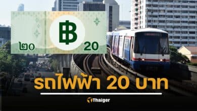 มติ ครม. วันนี้ เคาะรถไฟฟ้า 20 บาทตลอดสาย เริ่ม 1 ต.ค. 68 หวังกระตุ้นเศรษฐกิจ-ดึงดูดนักท่องเที่ยว เปิดวิธีลงทะเบียน 