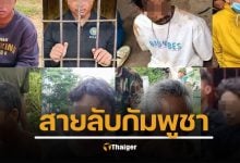 จับ 9 พลเมือง เป็นสายลับให้กองทัพไทย ชงถอนสัญชาติ–ฟันข้อหากบฏ โทษคุก 7–15 ปี “ไม่มีข้อยกเว้น”