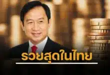 นิตยสารฟอร์บส์ จัดอันดับ 50 มหาเศรษฐี ร่ำรวยที่สุดในประเทศไทย ประจำปี 2568/2025 ครอบครัวอยู่วิทยา เจ้าสัวกระทิงแดง เป็นที่ 1 เป็นปีที่ 2
