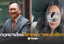 สว สอนพระ วันชัยสอนสิริ