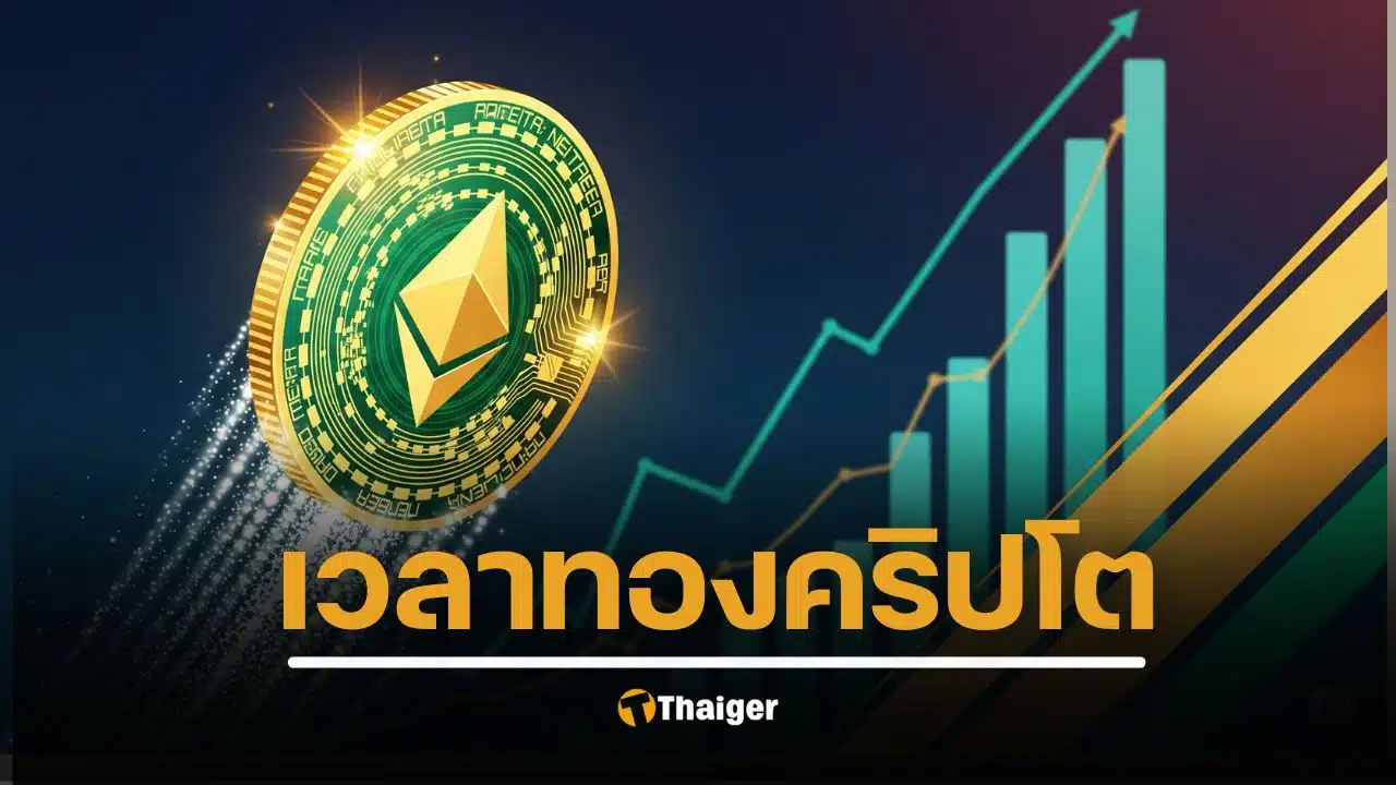 เมื่อไหร่คือเวลาที่ดีที่สุดในการซื้อคริปโต?