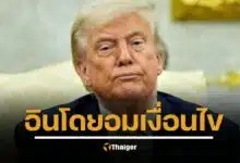ทรัมป์ ประกาศ ดีลการค้าอินโดฯ สหรัฐฯ ไม่เสียภาษี-อินโดฯ จ่าย 19% แลกซื้อสินค้าล็อตใหญ่ ซื้อเครื่องบินโบอิ้ง 50 ลำ