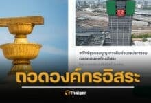 iTAX ชวนคนไทยเข้าชื่อ แก้รัฐธรรมนูญ ทวงอำนาจประชาชน ถอดถอนองค์กรอิสระ ตั้งเป้าหมาย 5 หมื่นคน