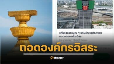 iTAX ชวนคนไทยเข้าชื่อ แก้รัฐธรรมนูญ ทวงอำนาจประชาชน ถอดถอนองค์กรอิสระ ตั้งเป้าหมาย 5 หมื่นคน