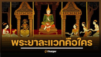 เปิดประวัติ พระยาละแวก คือใครในประวัติศาสตร์ กัมพูชา คนรุ่นใหม่ริ่มรู้จักจากหนัง พระนเรศวร สู่สำนวน ลูกหลานพระยาละแวก