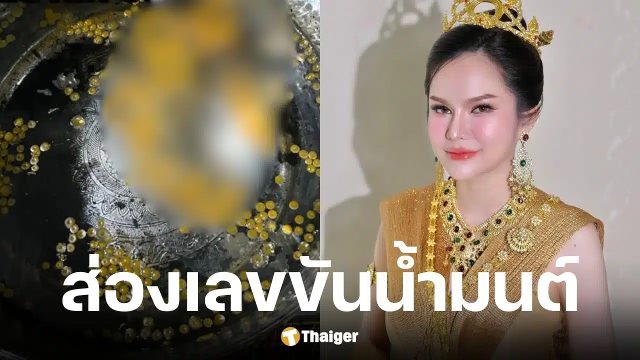 เลขขันน้ำมนต์ แม่น้ำหนึ่ง งวด 16 7 68