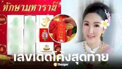 เลขเด็ด อ.ออร่า มหารานี งวด 1 กรกฎาคม 2568