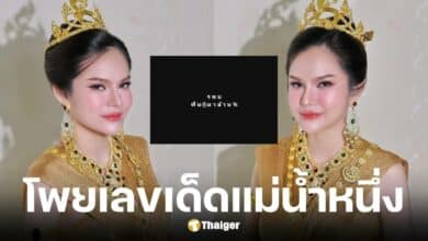 เลขเด็ด แม่น้ำหนึ่ง ภิรดา งวด 16 ก.ค. 68