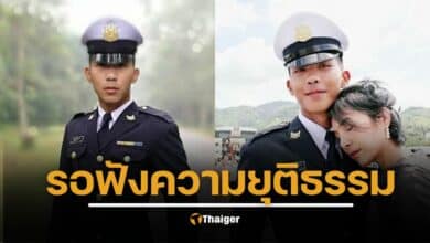 แม่น้องเมย เผย อ่านฎีกาพรุ่งนี้ คดีน้องเมย คดีแรก นักเรียนเตรียมทหารเสียชีวิตในค่าย หลังต่อสู้ 7 ปีเต็ม