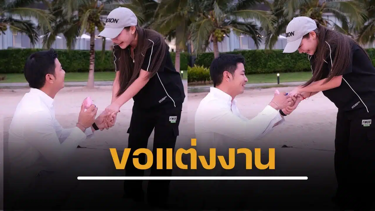 ครูเบียร์ นุติญา ซึ้ง แต่งค่ะ โปรต้า อภิภู คุกเข่าสวมแหวน ขอเป็นคู่ชีวิต รักแท้ไม่ต้องการเวลา