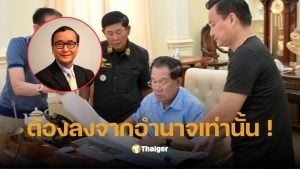 สมรังสี ระบอบฮุนเซน