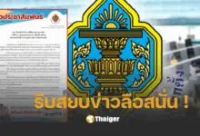 คดีฮั้วสว กกต โต้ข่าวลือเสนอฟ้อง 229 ราย