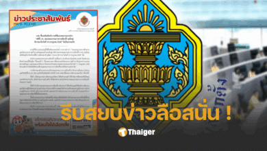 คดีฮั้วสว กกต โต้ข่าวลือเสนอฟ้อง 229 ราย