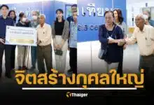 กุศลใหญ่ "คุณตาสมนึก สุขศรีการ" บริจาค 8 ล้าน รพ.โพธิ์ทอง ต่อชีวิตคนไข้นับพัน