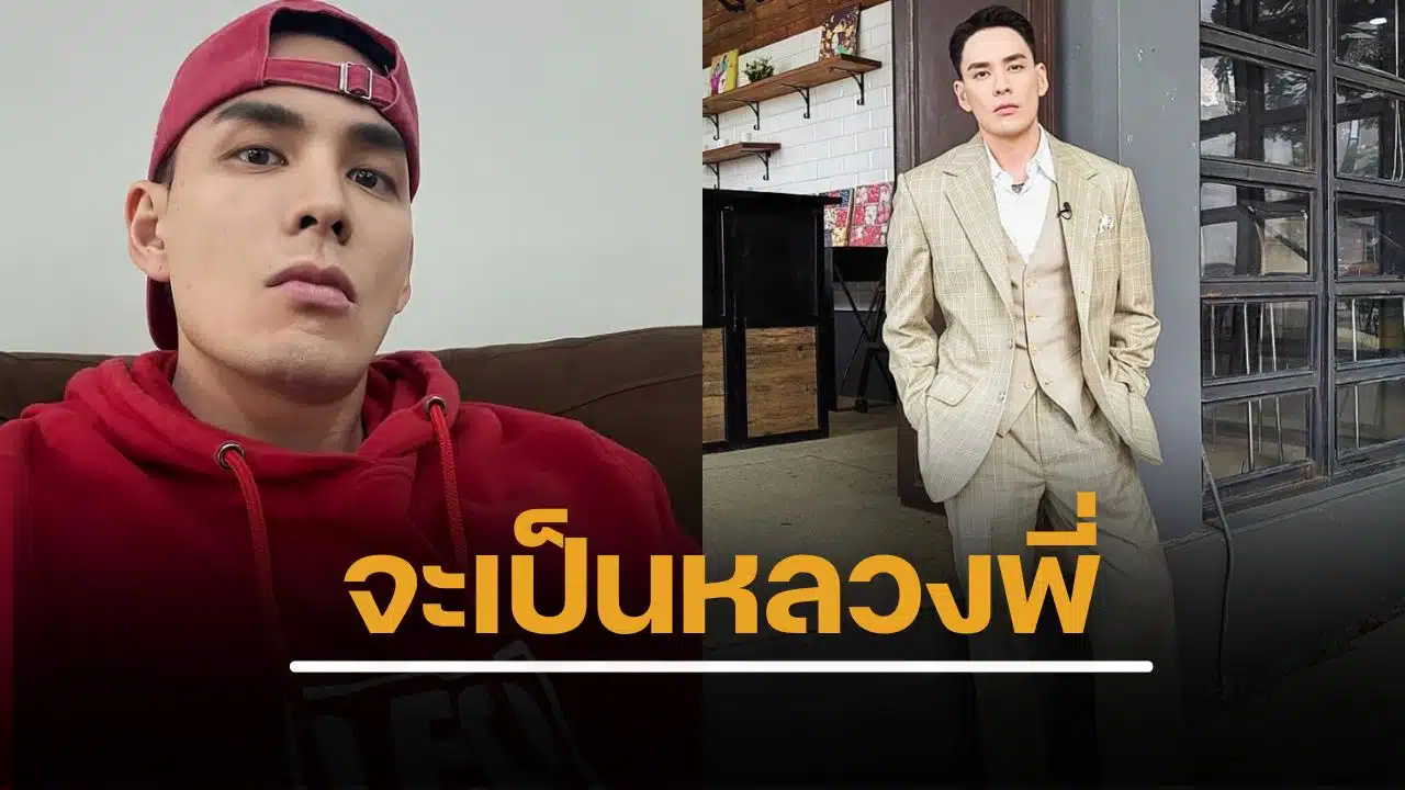 แทค ภรัณยู