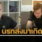 ออสเตรเลียช็อก จับครูพี่เลี้ยงเด็ก ข่มขืนในศูนย์ดูแลเด็ก เหยื่ออายุต่ำกว่า 5 ปี สั่งตรวจโรคติดต่อเด็กกว่า 1,200 ราย 