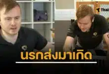 ออสเตรเลียช็อก จับครูพี่เลี้ยงเด็ก ข่มขืนในศูนย์ดูแลเด็ก เหยื่ออายุต่ำกว่า 5 ปี สั่งตรวจโรคติดต่อเด็กกว่า 1,200 ราย 