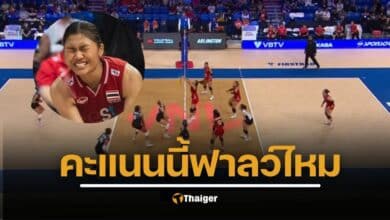 แต้มเจ้าปัญหา ไทย-แคนาดา เซต 4 วอลเลย์บอลหญิงเนชั่นส์ลีก VNL 2025 เปิดกฎชัดๆ บล็อกหรือฟาลว์โอเวอร์เน็ต ไทยสมควรชนะไหม